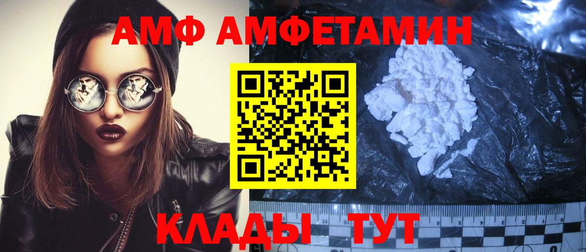 Омск  АМФ  Вход с VPN  АМФ  Amphetamine 98% 