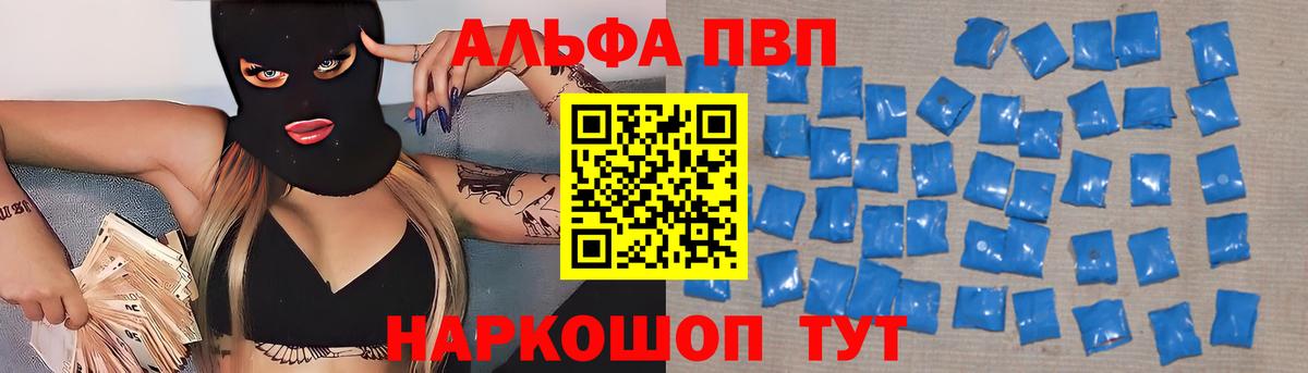 Alfa_PVP мука  APVP СК КРИС  Омск  Вход с VPN  наркошоп  A-PVP кристаллы 