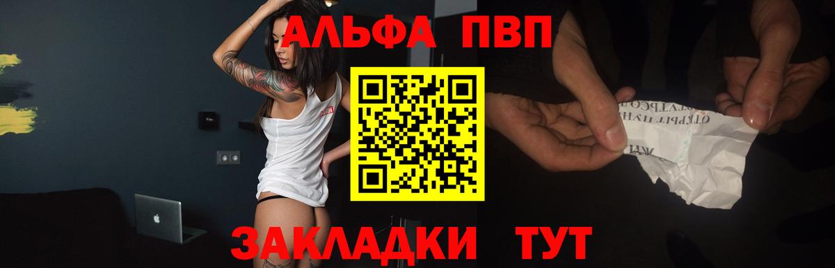 Alpha-PVP VHQ Омск