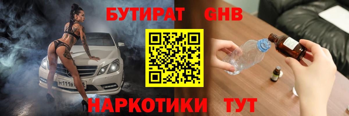 Омск  БУТИРАТ Butirat  Вход с VPN 