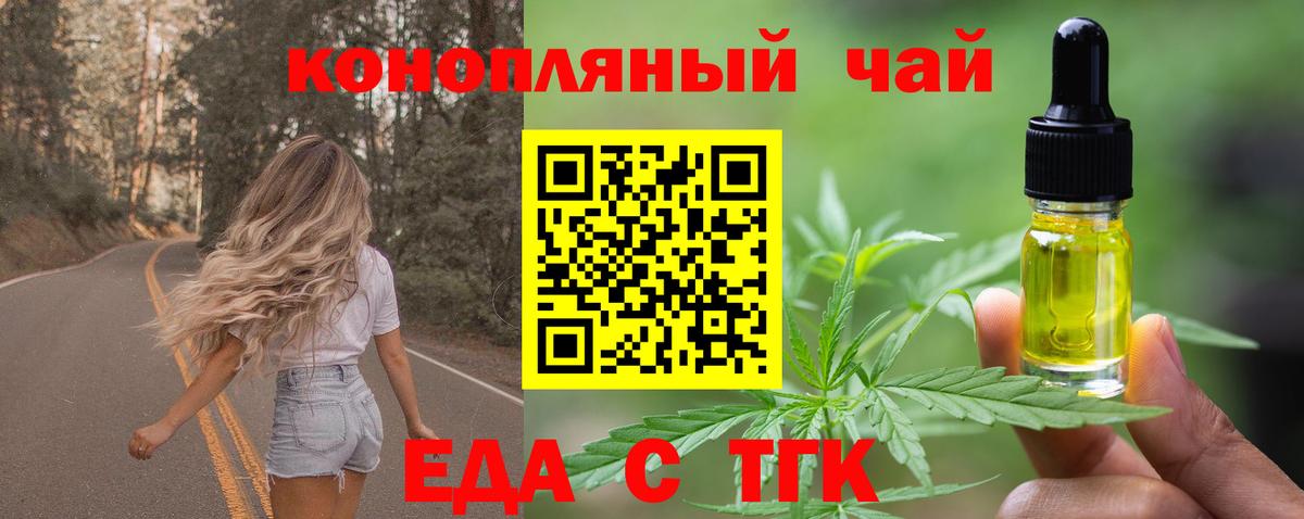 Омск  Еда ТГК марихуана  Вход с VPN 