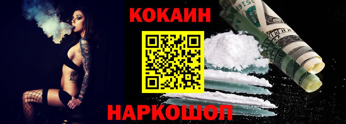 Кокаин Fish Scale  Вход с VPN  Кокаин  продажа наркотиков  Омск  COCAIN Columbia 