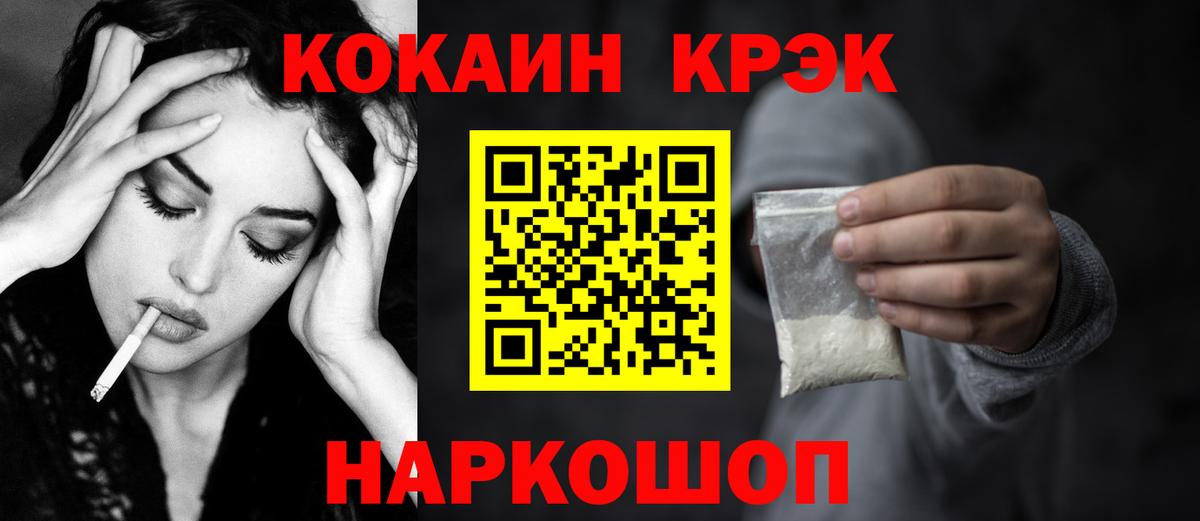 Cocaine Эквадор Омск