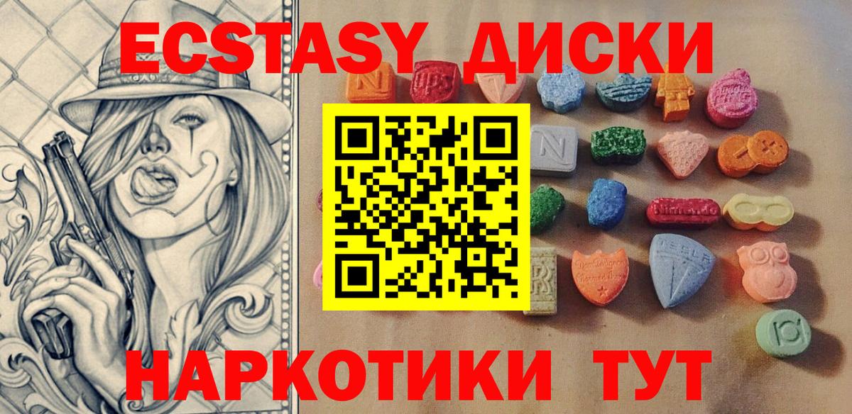 Ecstasy диски  Вход с VPN  Ecstasy  Омск  Ecstasy Philipp Plein 