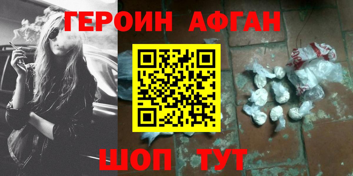 Омск  ГЕРОИН хмурый  Героин  Вход с VPN 
