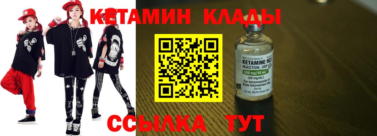 КЕТАМИН ketamine  Вход с VPN  Омск  Кетамин ketamine 