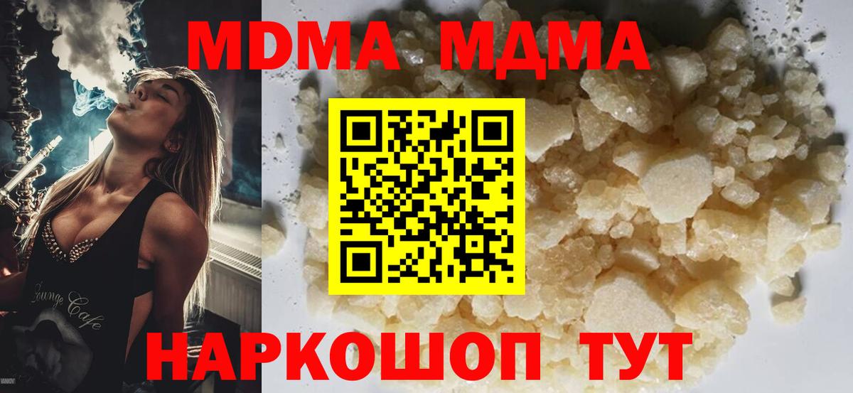 MDMA  Вход с VPN  MDMA VHQ  Омск  МДМА crystal 