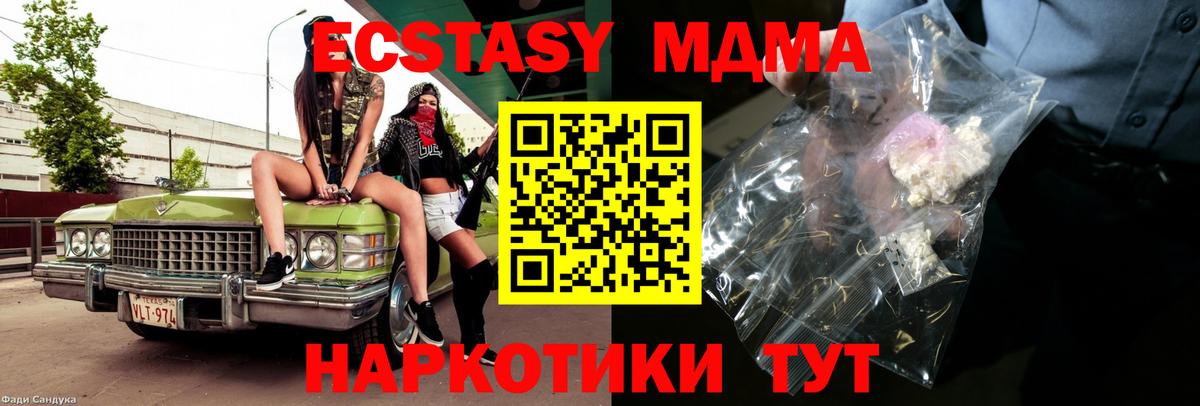 MDMA VHQ Омск