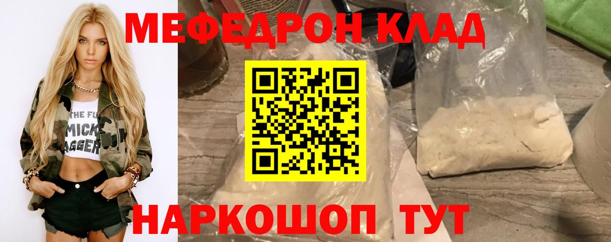 МЕФ  Омск