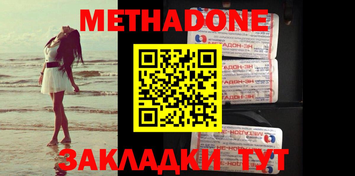 Метадон VHQ Омск