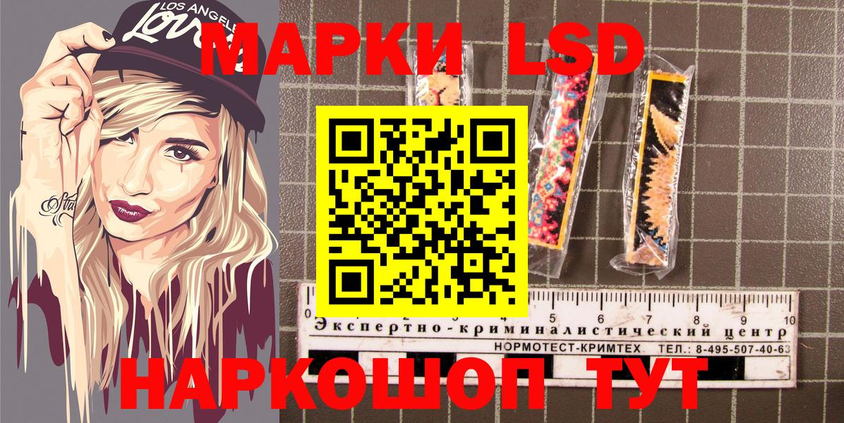 Омск  Марки NBOMe  Наркотические марки 1,5мг  Вход с VPN  Наркотические марки 1,5мг 