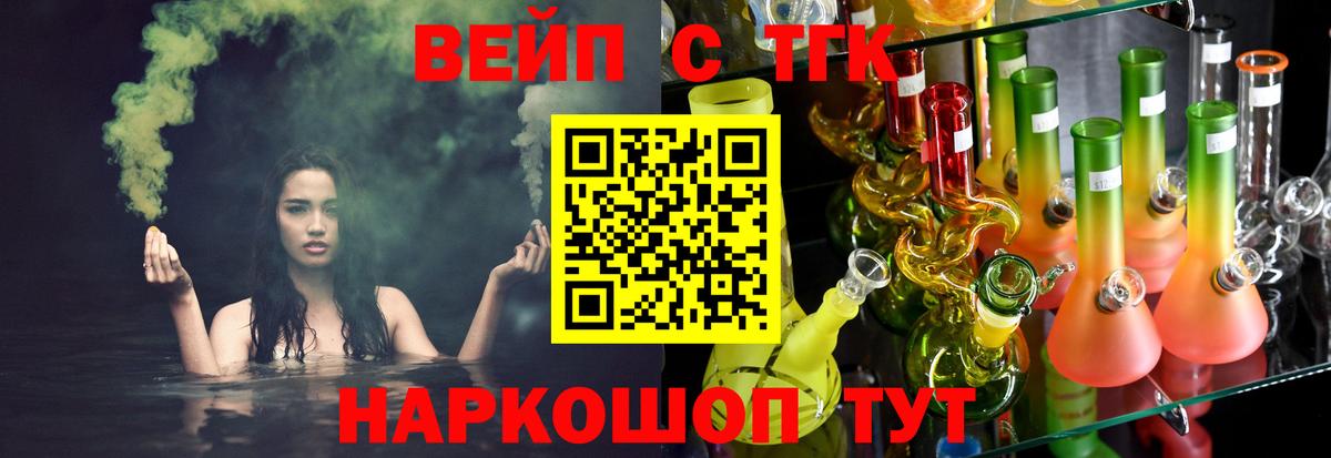 Дистиллят ТГК гашишное масло Омск